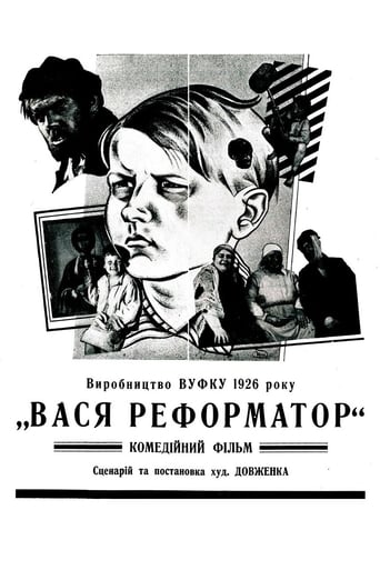 Poster of Vasya, the Reformer