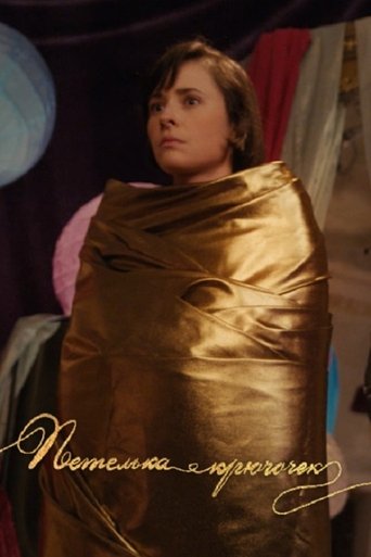 Poster of Golden Coat
