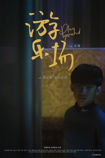 Playground Poster of Playground
