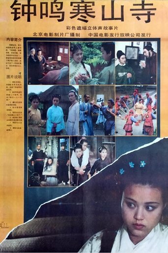 钟鸣寒山寺 Poster of 钟鸣寒山寺