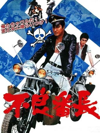Poster of The Bad Boss