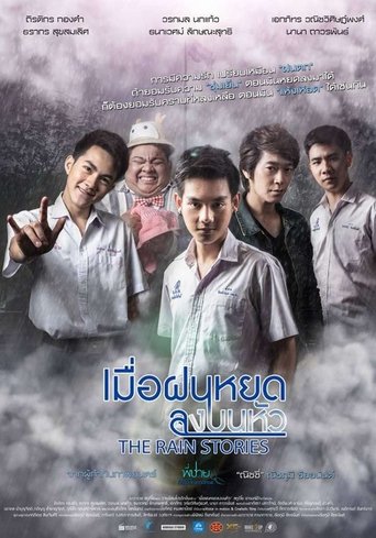 The Rain Stories Poster of The Rain Stories