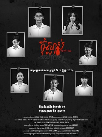 Don't Die Poster of Don't Die