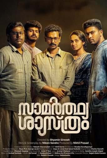 Portrait for Samarthya Shastram - Season 1