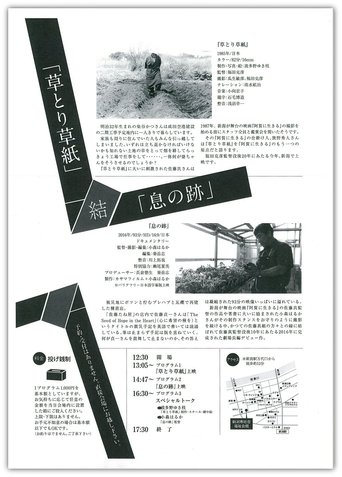 A Grasscutter's Tale Poster of A Grasscutter's Tale