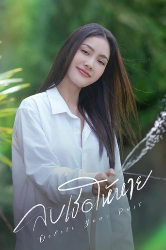 Poster of Delete your past