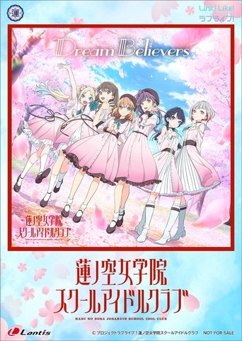 Poster of Debut Mini Album "Dream Believers" Release Memorial Event