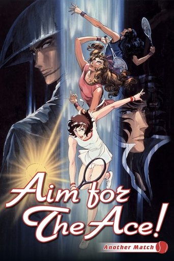 Aim for the Ace! Another Match Poster of Aim for the Ace! Another Match