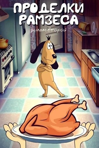 Poster of Ramses' Pranks 2