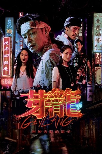 Poster of Geylang