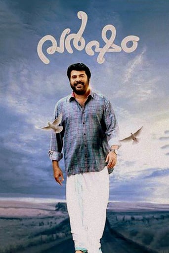 Poster of Varsham