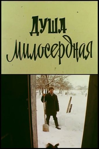 Poster of The Merciful Soul