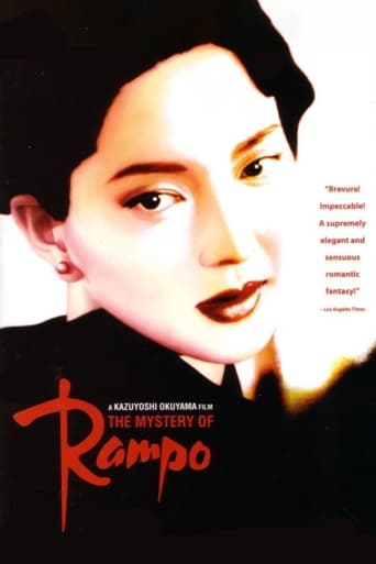 Poster of The Mystery of Rampo