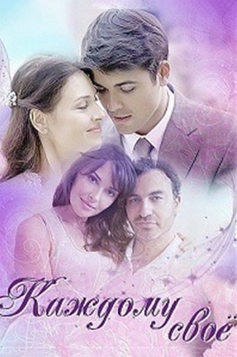 Poster of To Each His Own