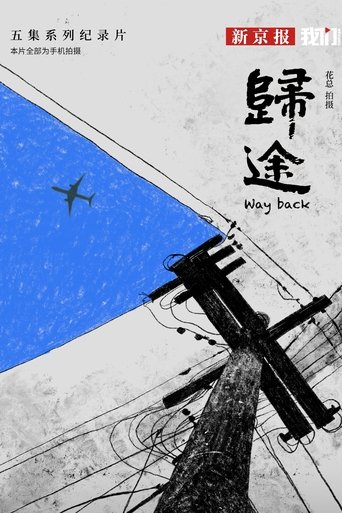 Poster of Way Back