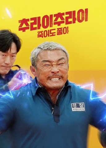 Portrait for Try? Choo-ry! - Season 2