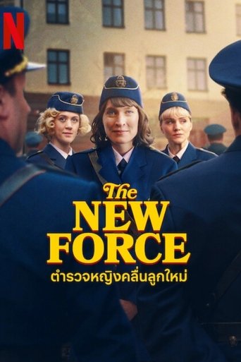 Portrait for The New Force - Season 1