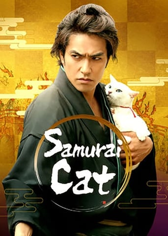 Poster of Samurai Cat: The Movie