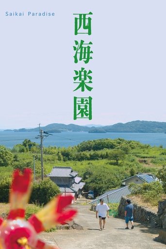 Saikai Paradise Poster of Saikai Paradise