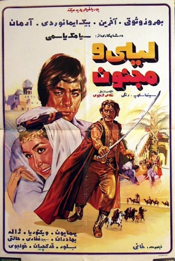 Poster of Leyli and Majnoon