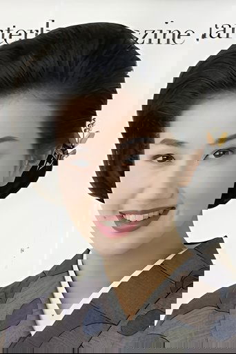 Portrait of Azusa Nakamura