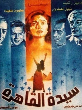 Poster of The Lady from Cairo