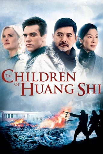 Poster of The Children of Huang Shi