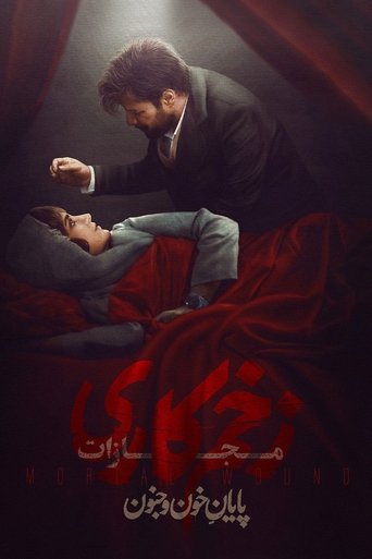 Portrait for Mortal Wound - Season 4