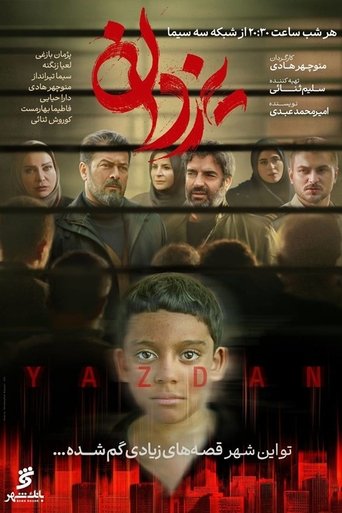 Yazdan Poster of Yazdan