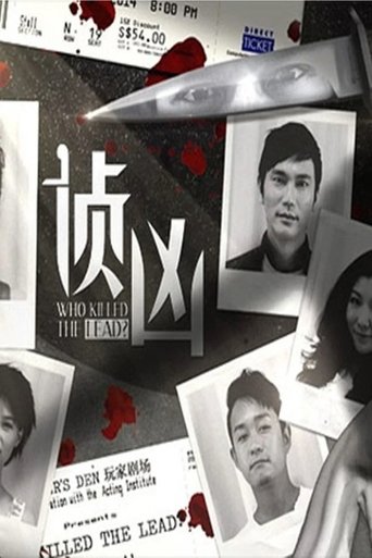 Who Killed the Lead Poster of Who Killed the Lead