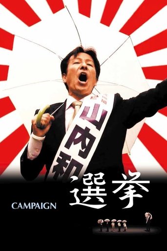 Poster of Campaign