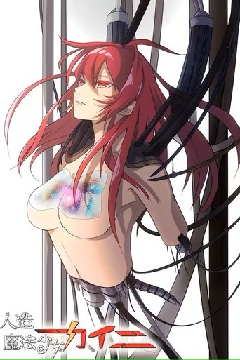 Poster of Artificial Magical Girl Kaini
