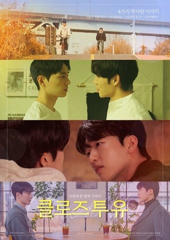 Poster of Close to You