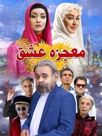 Miracle of Love Poster of Miracle of Love