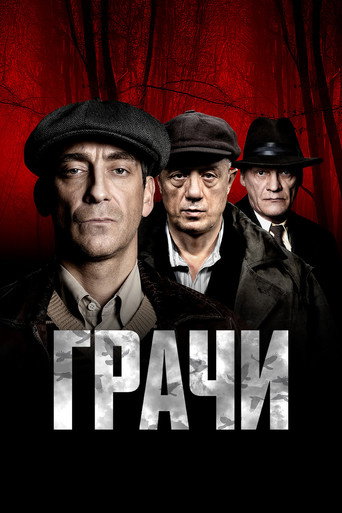 Poster of Rooks
