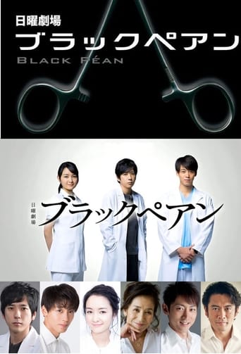 Poster of Black Pean