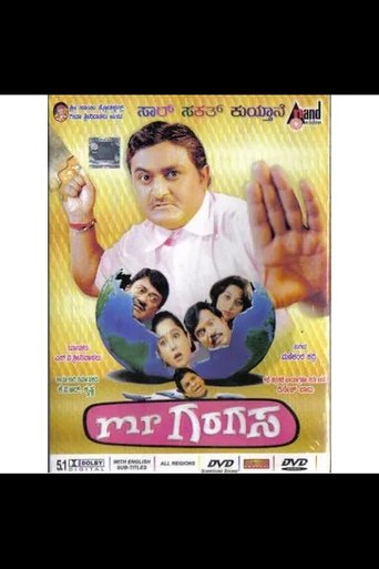 Mr. Garagasa Poster of Mr. Garagasa