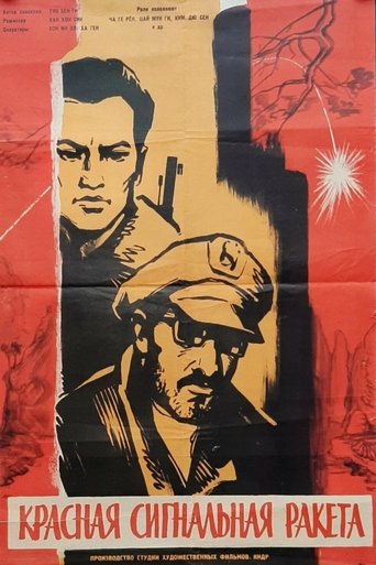 Poster of Red Flare