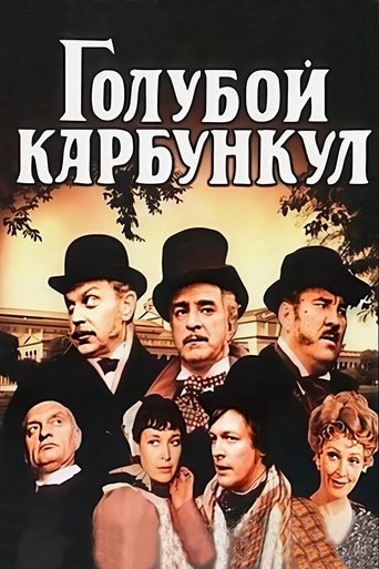 Poster of The Blue Carbuncle