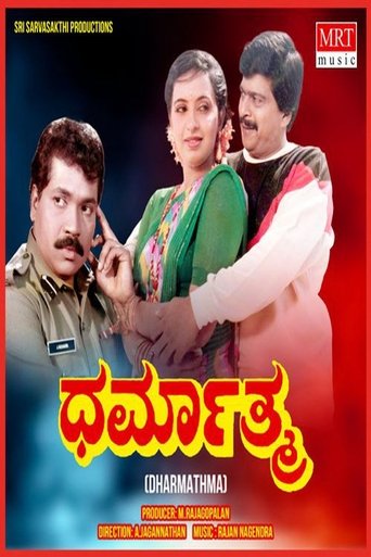 Dharmathma Poster of Dharmathma