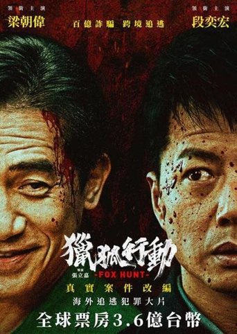 Poster of Fox Hunt