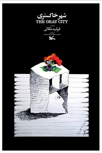 Poster of شهر خاکستری