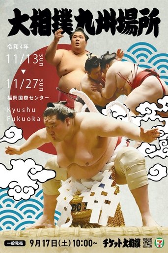 Portrait for GRAND SUMO Highlights - 2022 Kyushu Basho