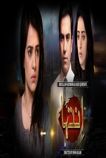Inteha Poster of Inteha