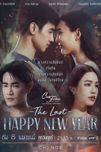Poster of The Last Happy New Year