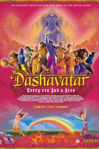 Poster of Dashavatar