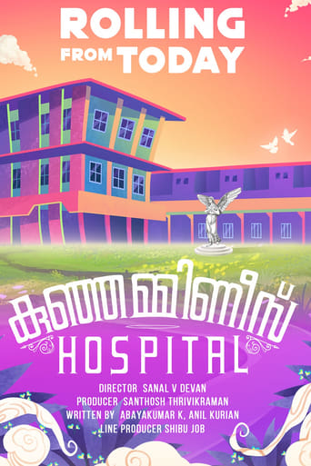 Poster of Kunjamminis Hospital