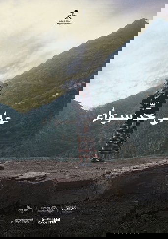 Ala Hadden Sawa Poster of Ala Hadden Sawa