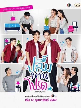 A Secretly Love Poster of A Secretly Love