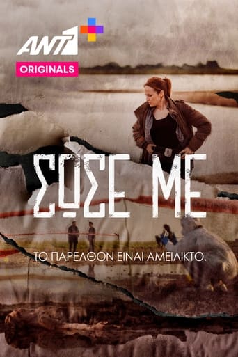 Poster of Save Me